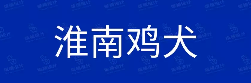 2774套 设计师WIN/MAC可用中文字体安装包TTF/OTF设计师素材【1654】